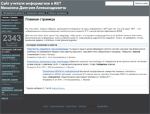 Tablet Screenshot of dm.school345.ru